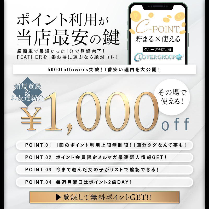 遊べば遊ぶほど、最強お得コンテンツ!C-POINT
