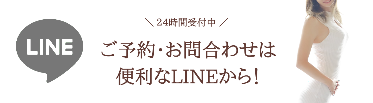 LINE予約