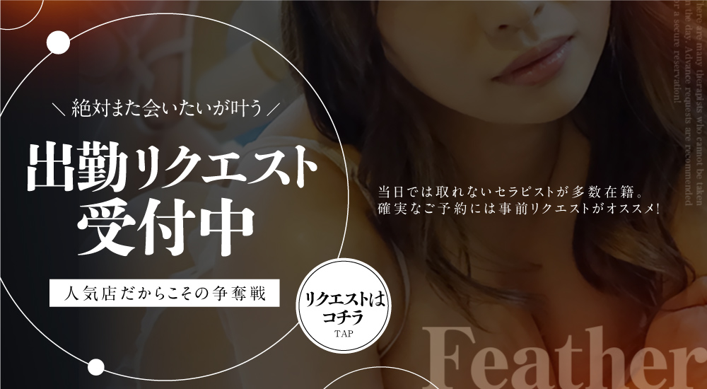 出勤リクエスト